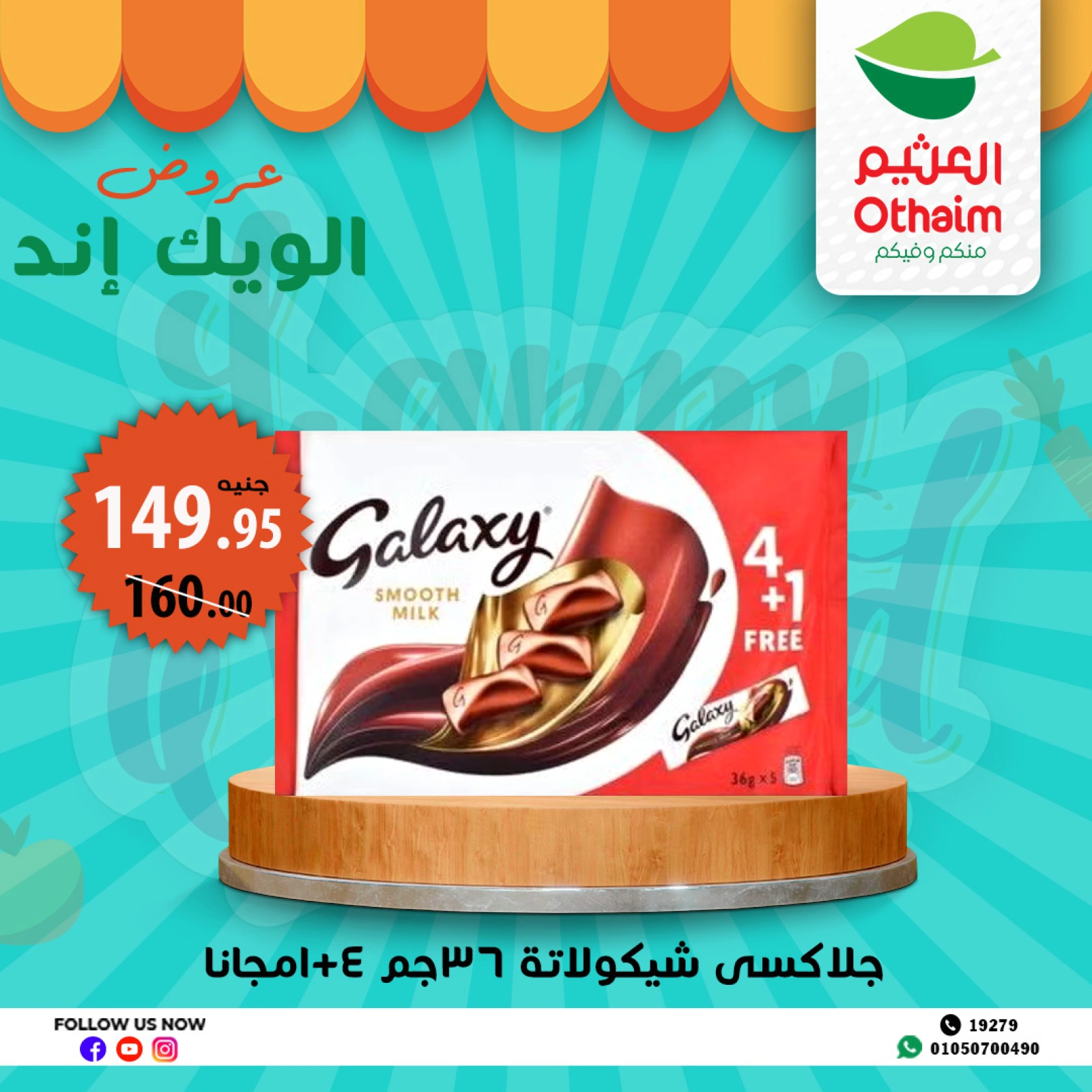 Page 22 dans Offres week-end chez Marchés d'Othaim Egypte