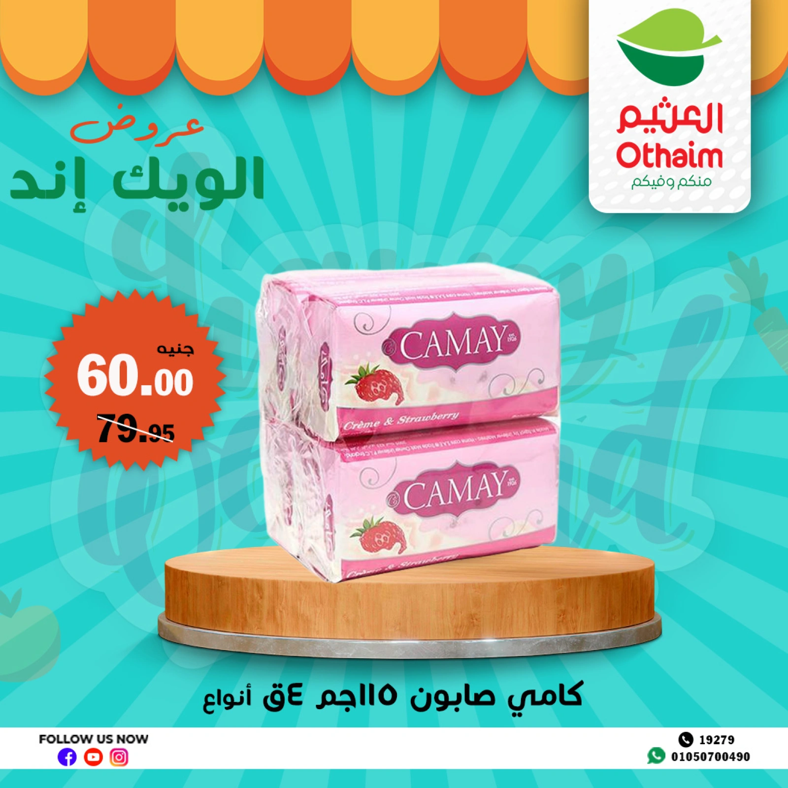 Page 30 dans Offres week-end chez Marchés d'Othaim Egypte