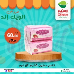 Página 30 en Ofertas de fin de semana en Mercados Othaim Egipto
