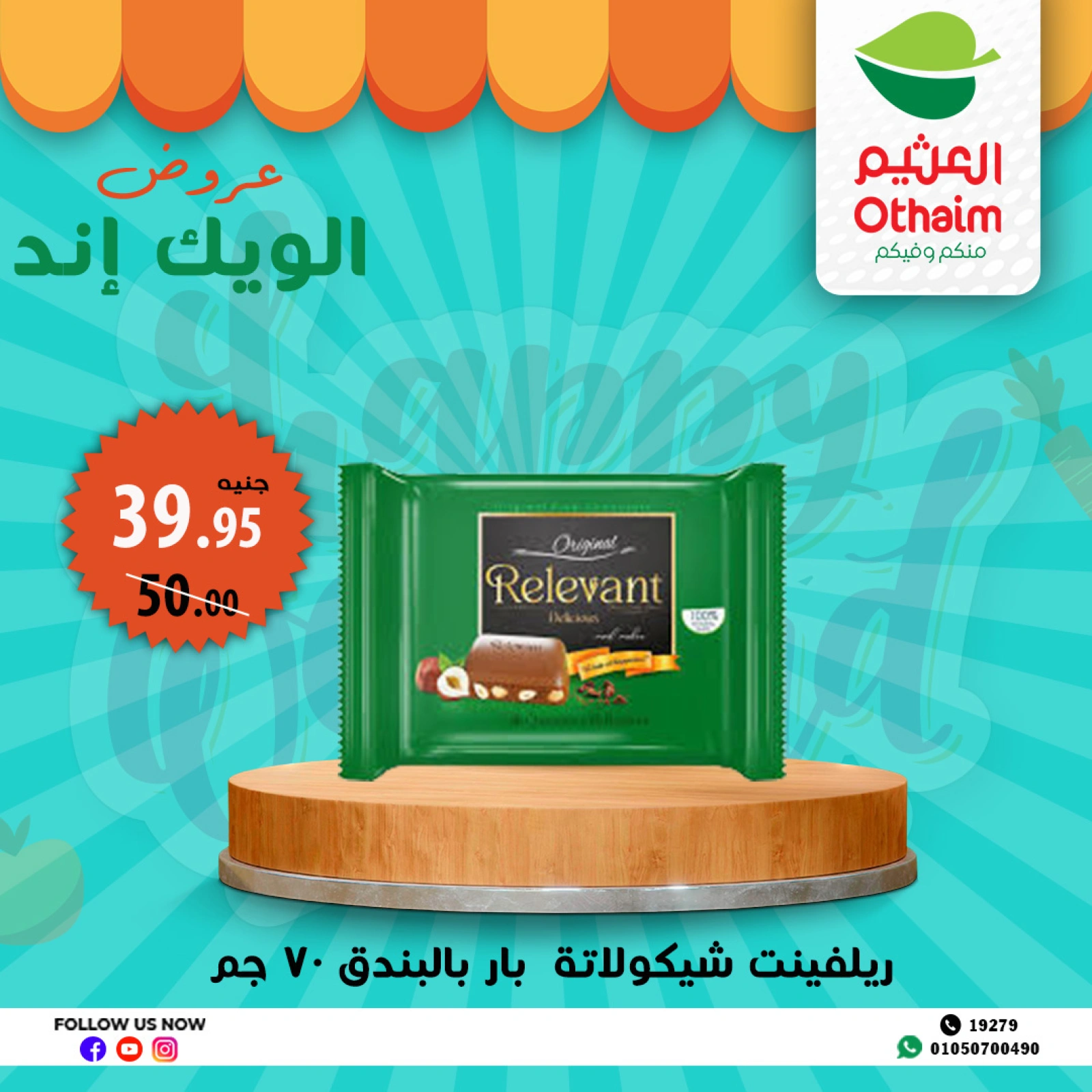 Page 24 dans Offres week-end chez Marchés d'Othaim Egypte