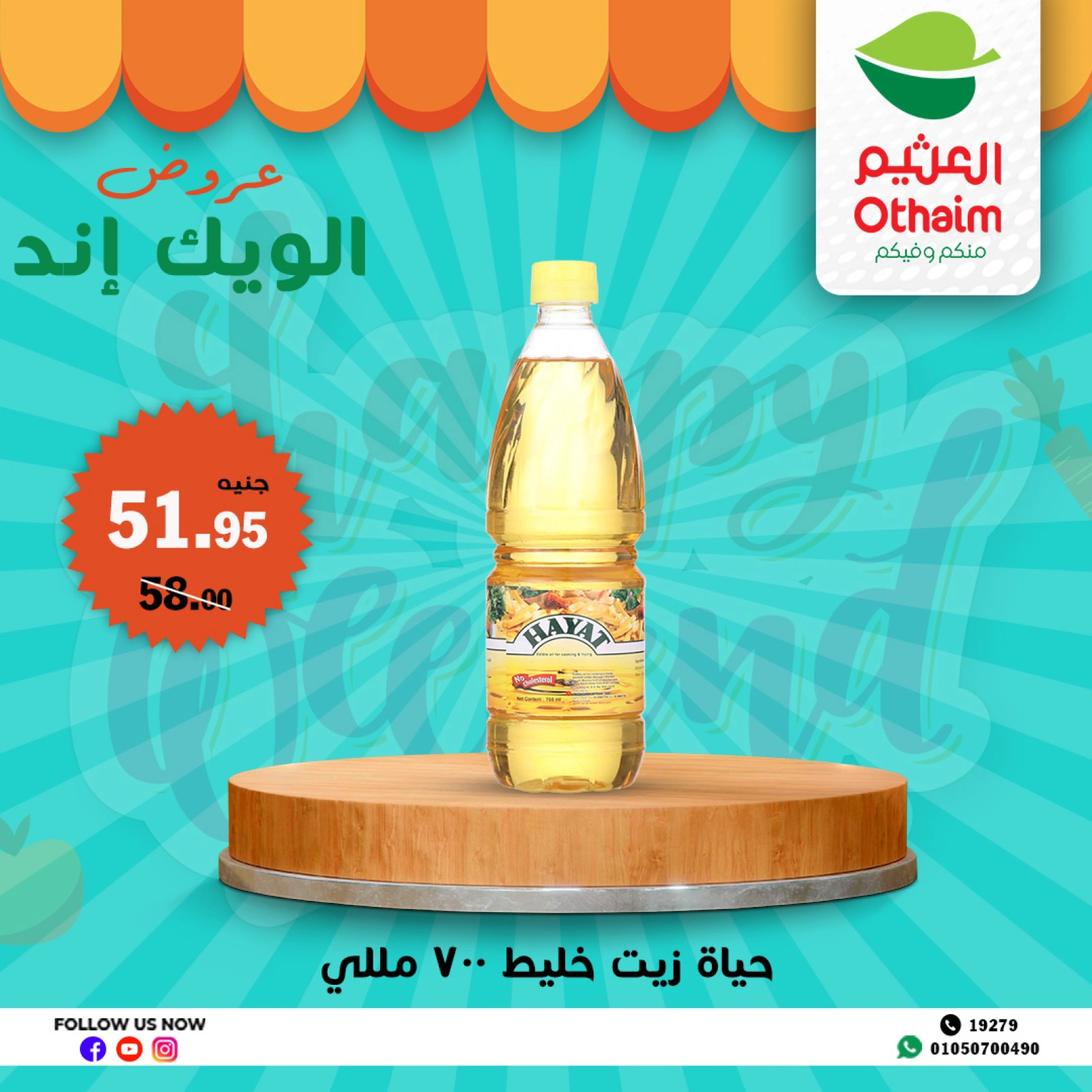 Page 11 dans Offres week-end chez Marchés d'Othaim Egypte