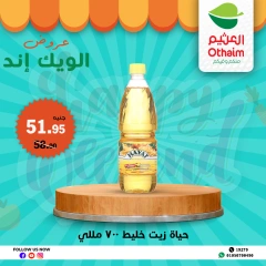 Página 11 en Ofertas de fin de semana en Mercados Othaim Egipto