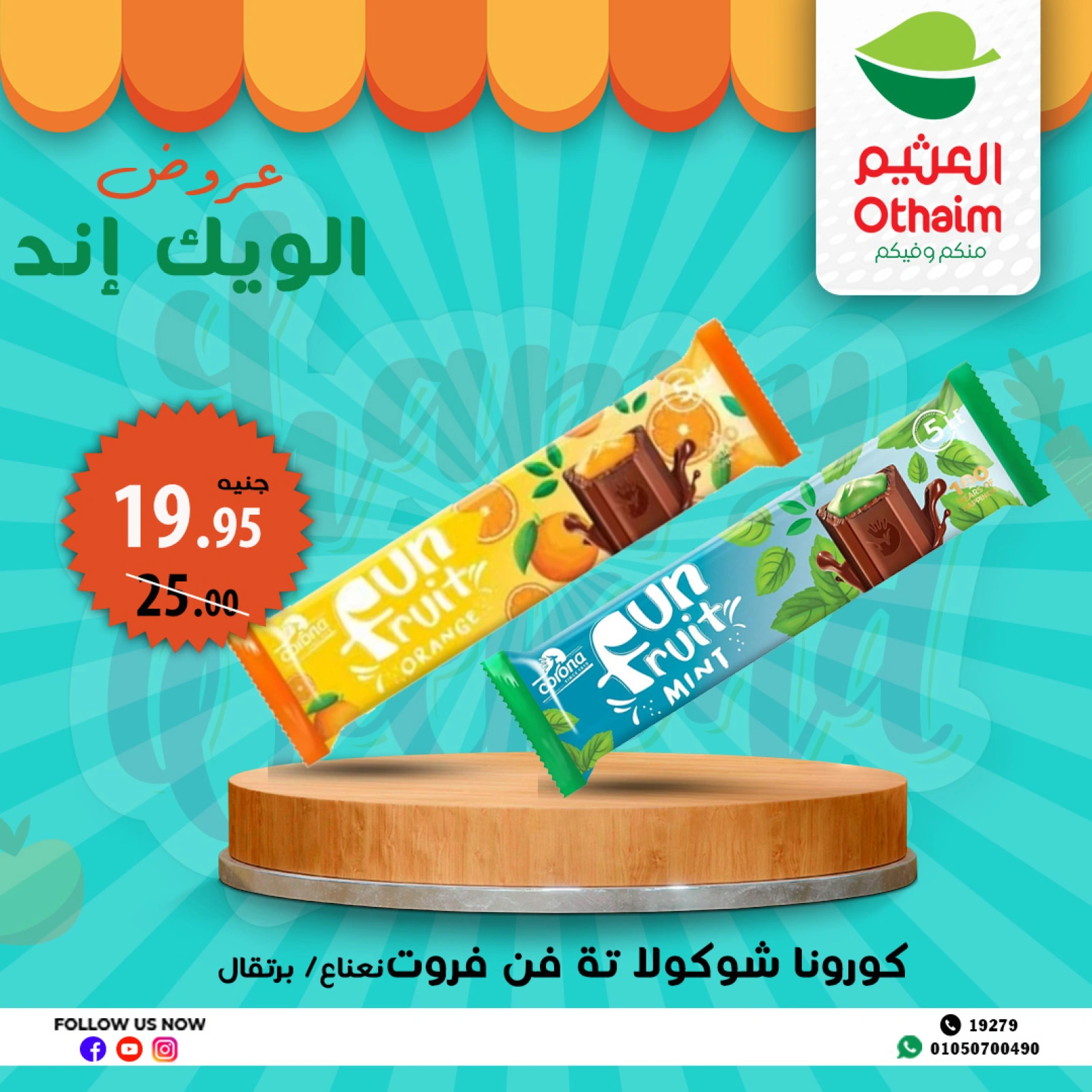 Page 28 dans Offres week-end chez Marchés d'Othaim Egypte