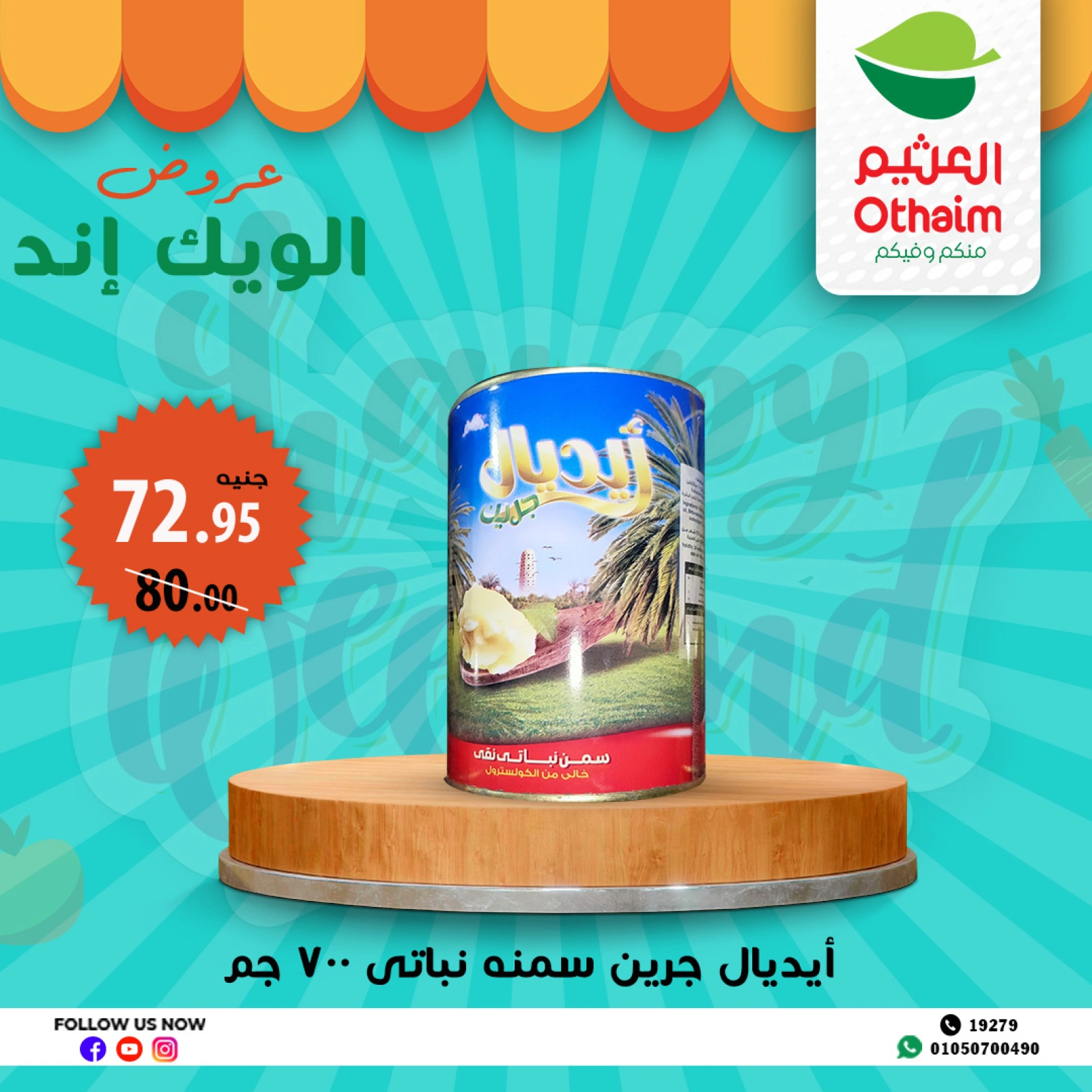 Page 10 dans Offres week-end chez Marchés d'Othaim Egypte