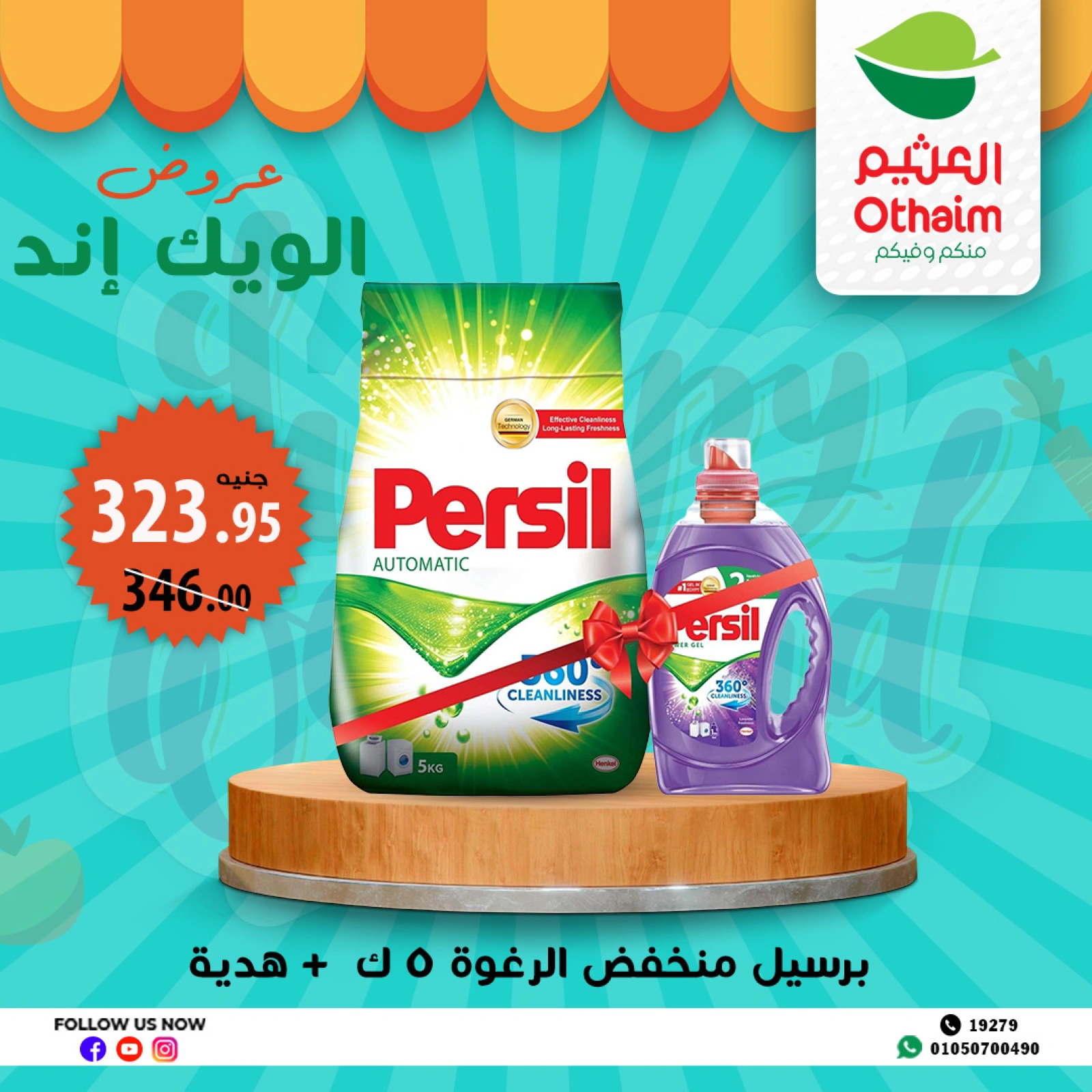 Page 33 dans Offres week-end chez Marchés d'Othaim Egypte
