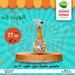 Página 32 en Ofertas de fin de semana en Mercados Othaim Egipto