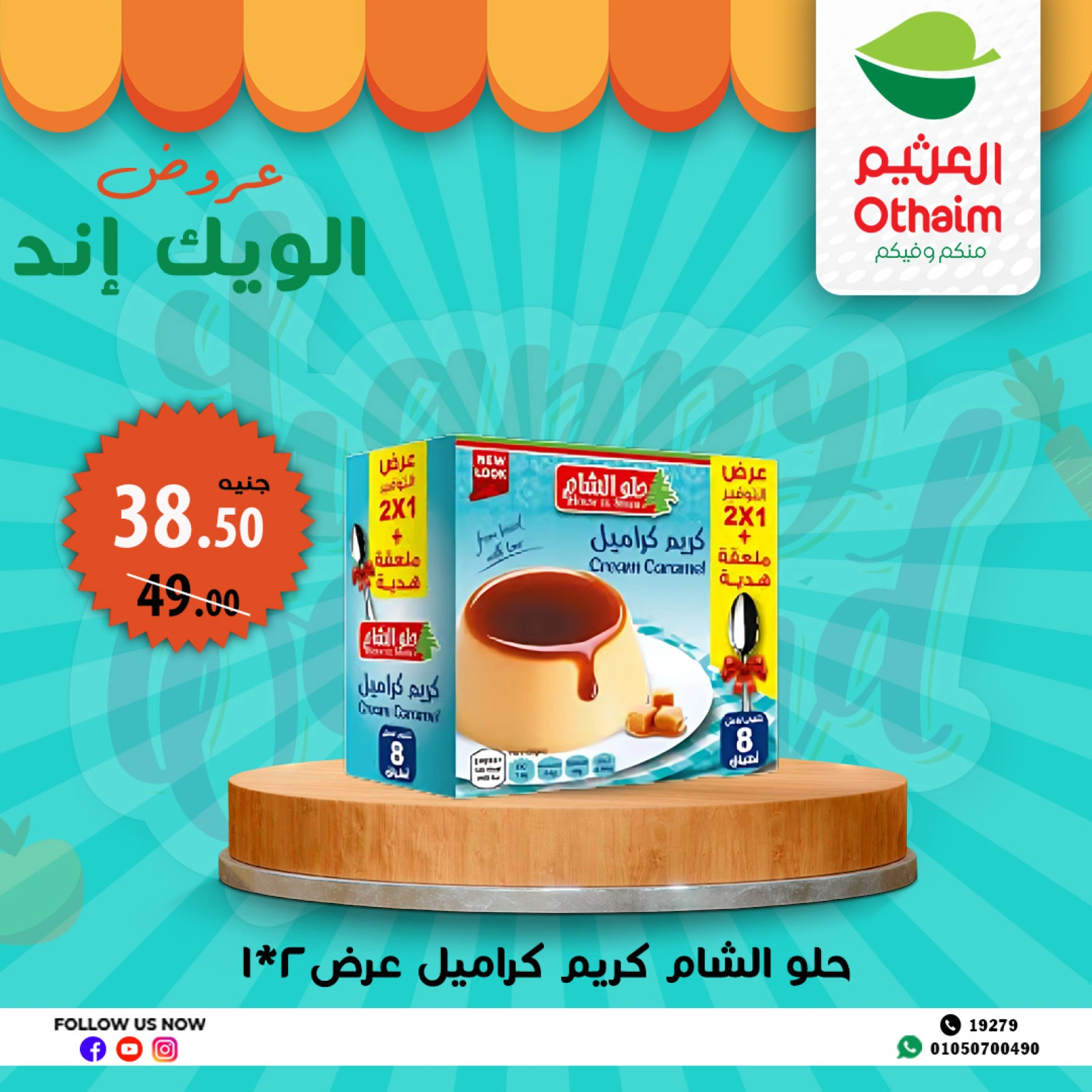 Page 16 dans Offres week-end chez Marchés d'Othaim Egypte
