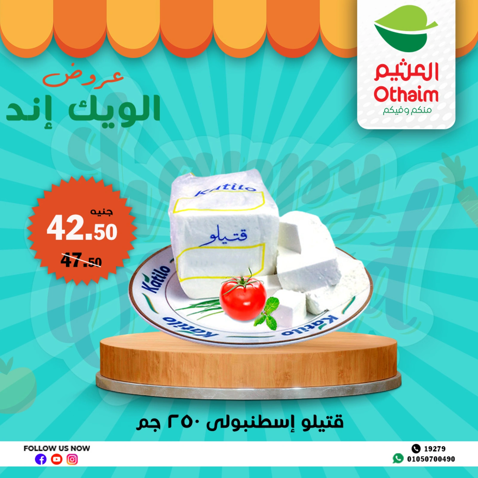 Page 7 dans Offres week-end chez Marchés d'Othaim Egypte