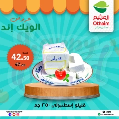 Página 7 en Ofertas de fin de semana en Mercados Othaim Egipto