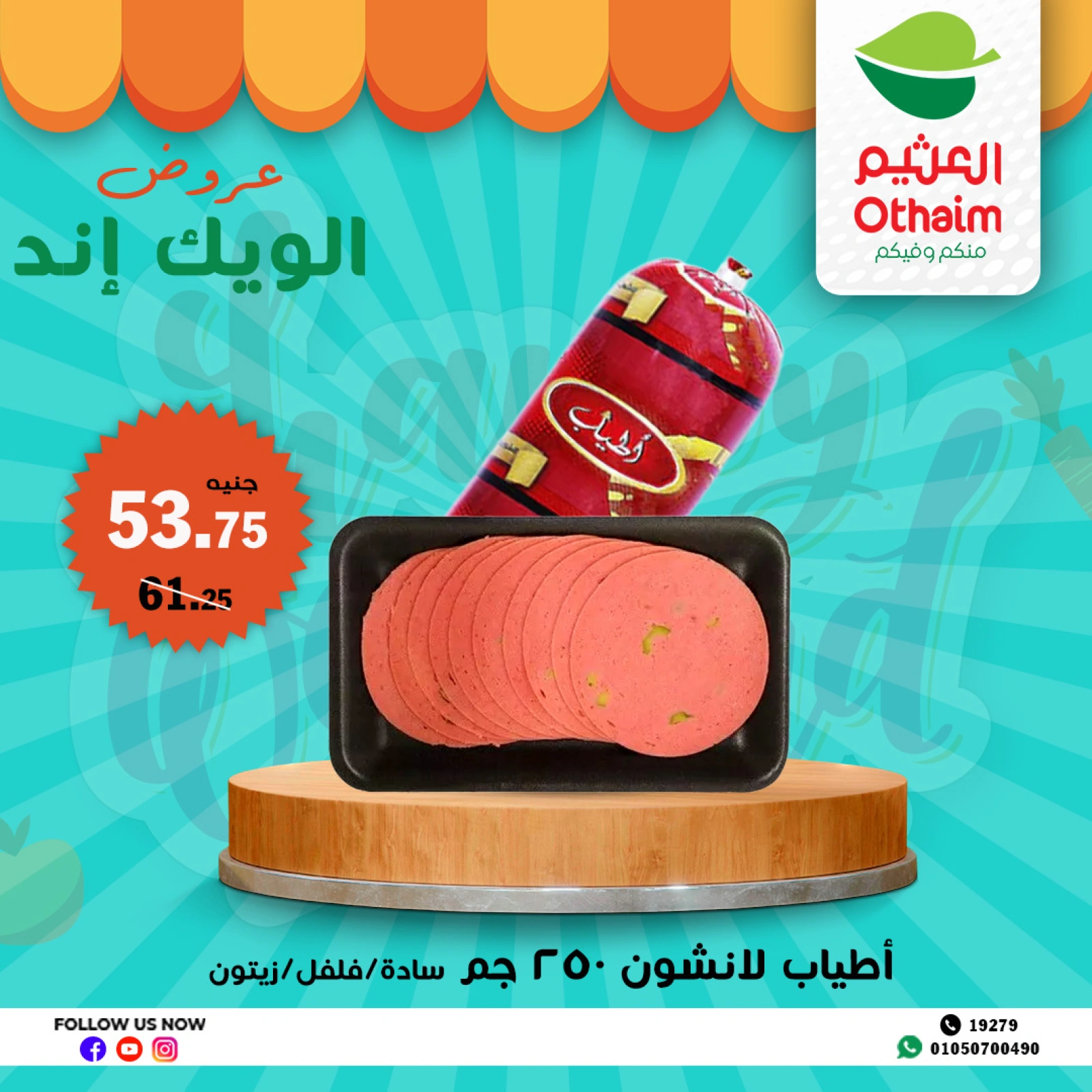 Page 5 dans Offres week-end chez Marchés d'Othaim Egypte