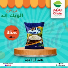 Página 13 en Ofertas de fin de semana en Mercados Othaim Egipto