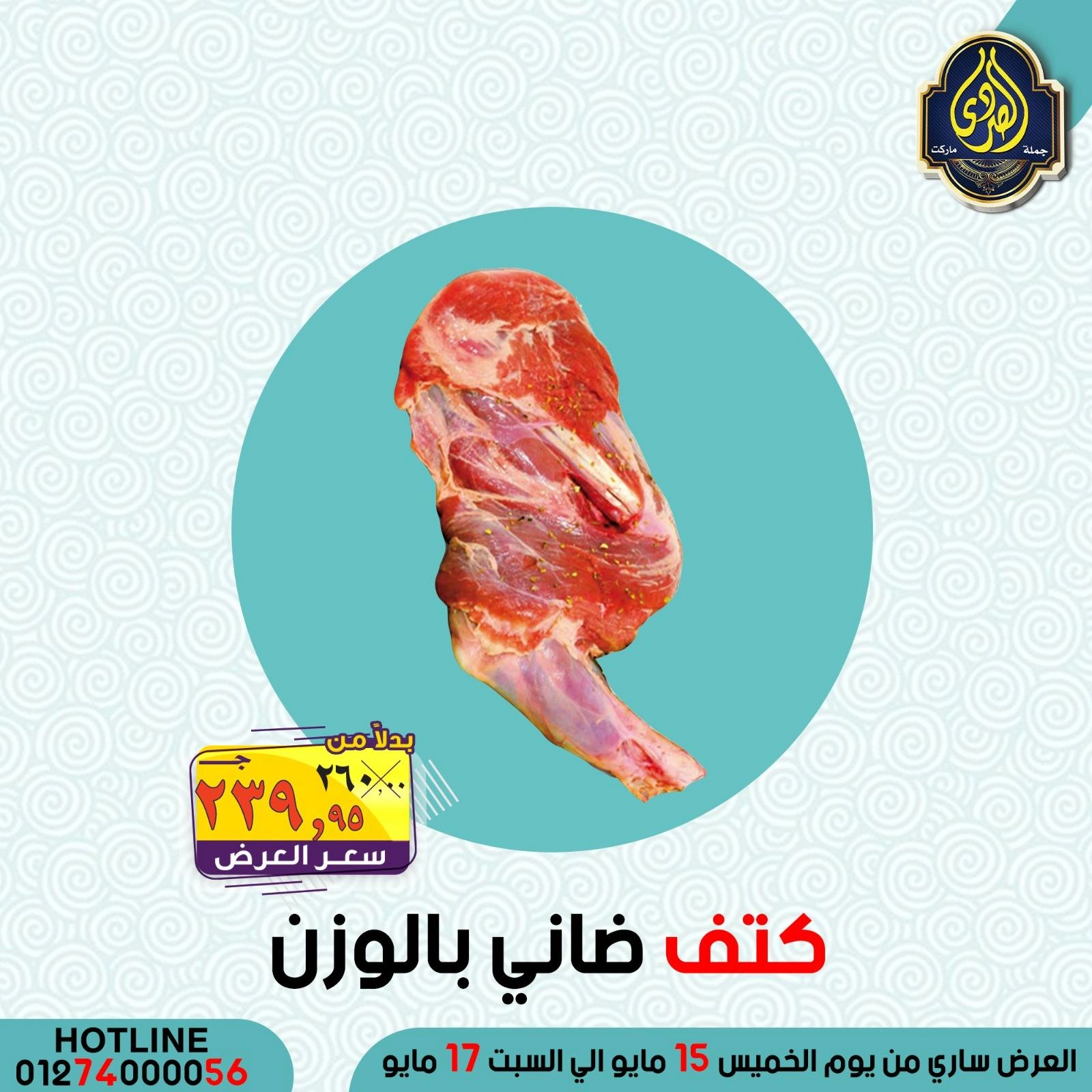 Página 3 en Ofertas de ahorro en Mercado El Sorady Egipto