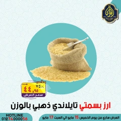 Página 8 en Ofertas de ahorro en Mercado El Sorady Egipto