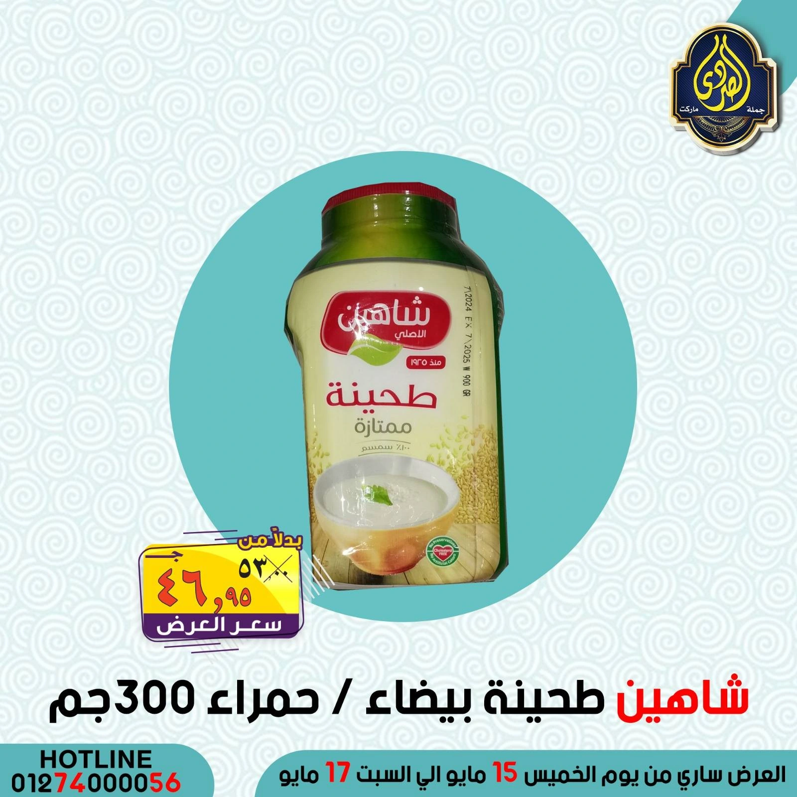 Página 29 en Ofertas de ahorro en Mercado El Sorady Egipto