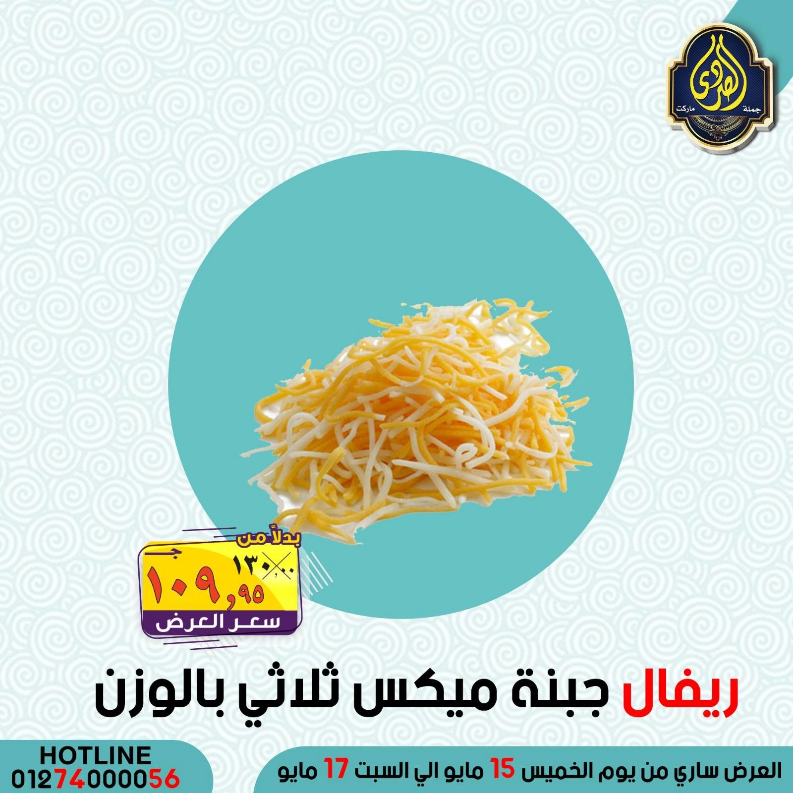 Página 24 en Ofertas de ahorro en Mercado El Sorady Egipto