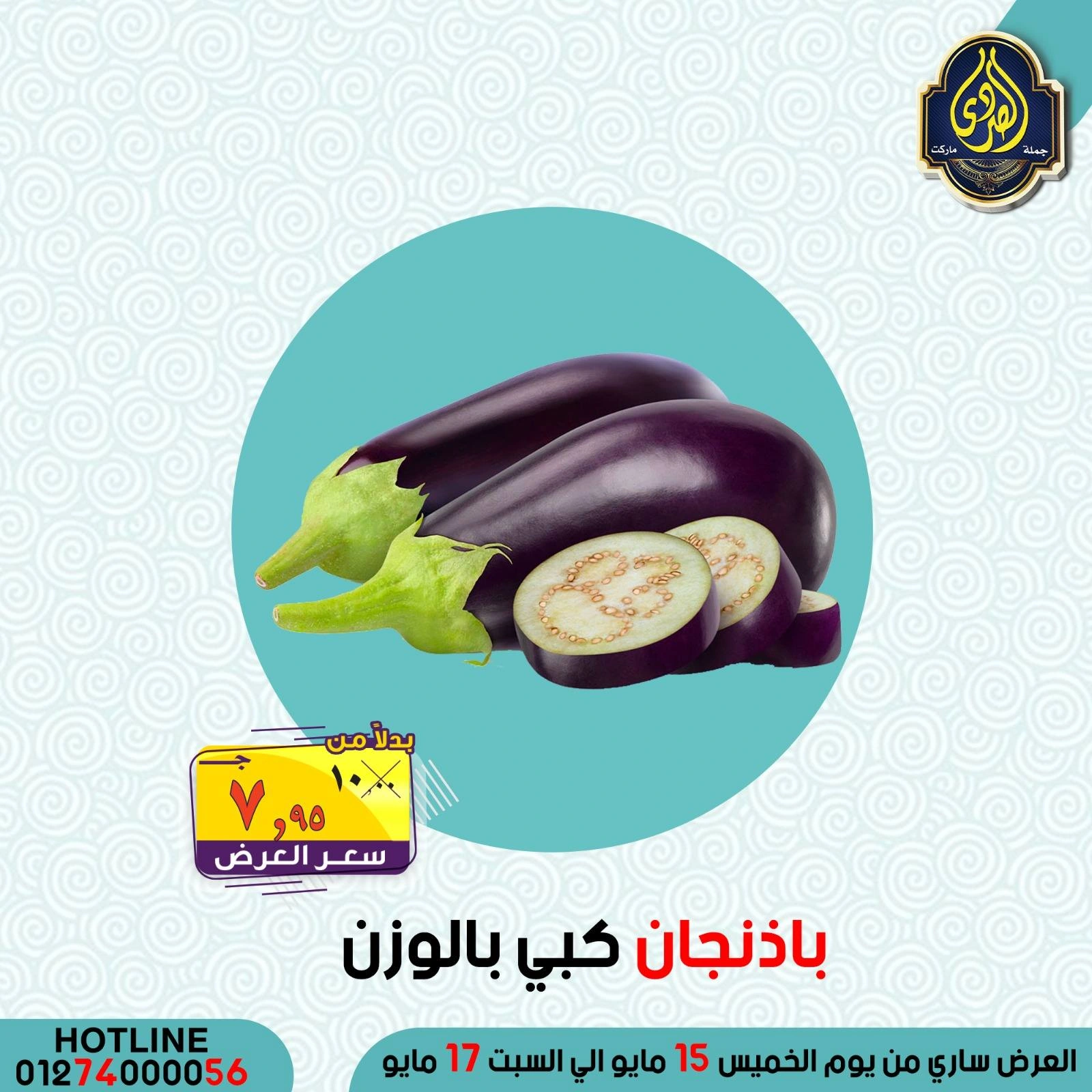 Página 42 en Ofertas de ahorro en Mercado El Sorady Egipto