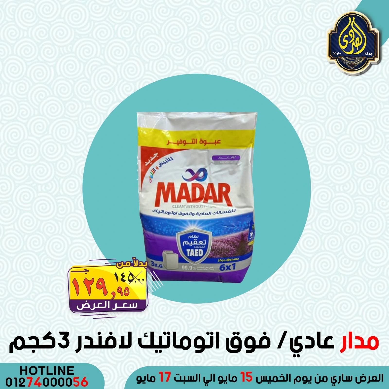 Página 35 en Ofertas de ahorro en Mercado El Sorady Egipto