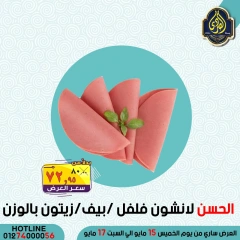 Página 22 en Ofertas de ahorro en Mercado El Sorady Egipto