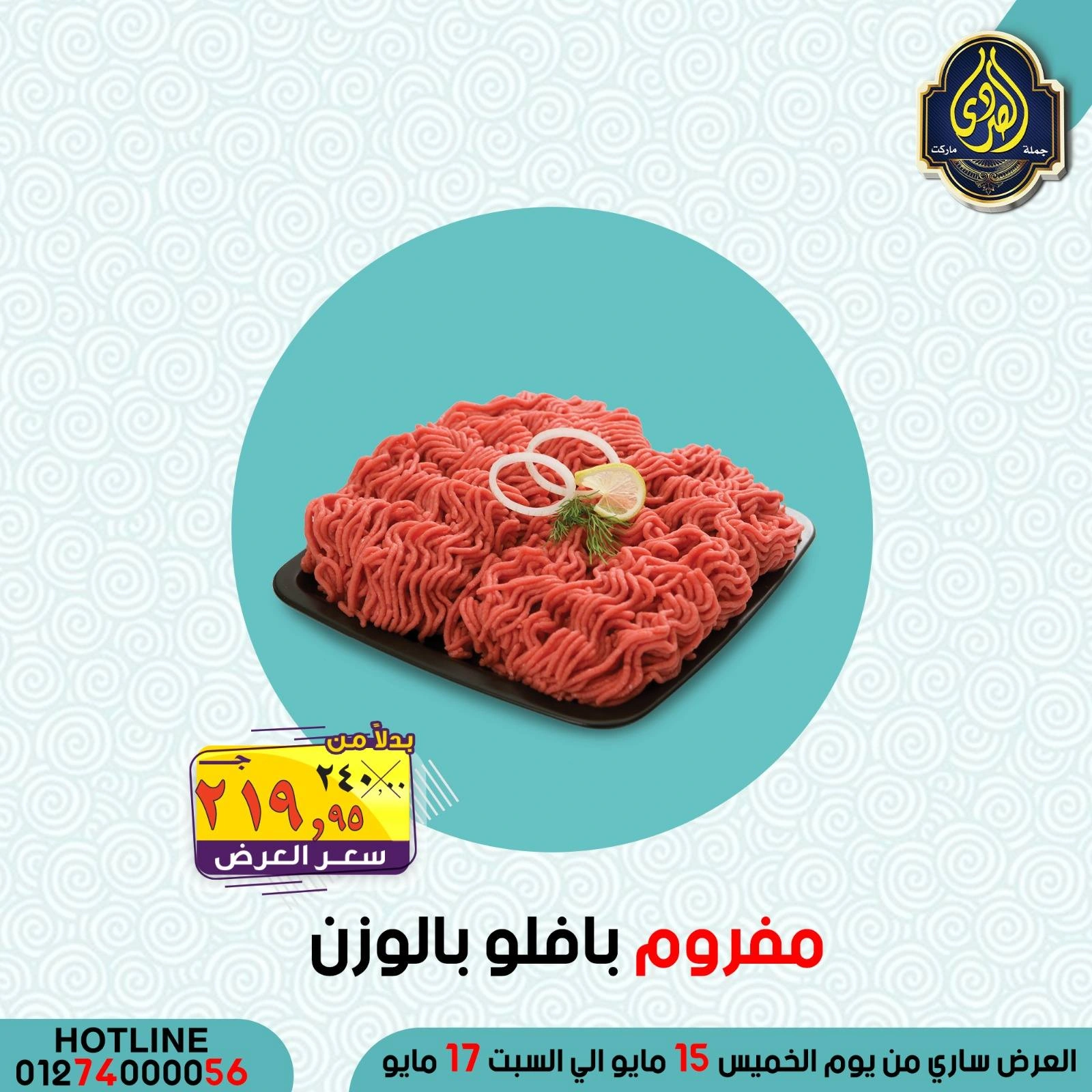 Página 1 en Ofertas de ahorro en Mercado El Sorady Egipto