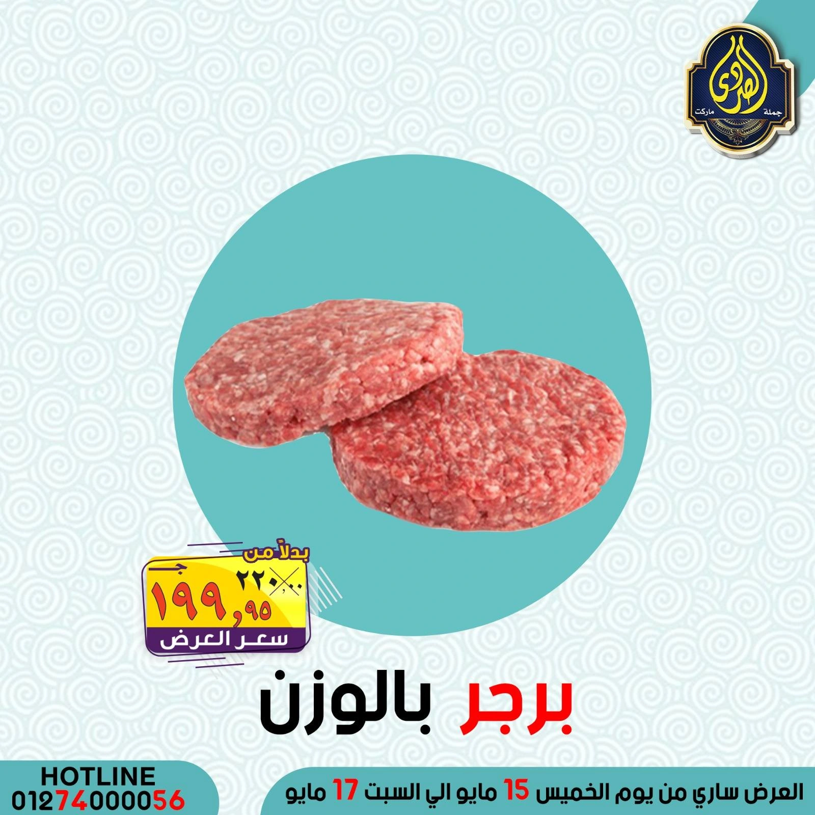 Página 4 en Ofertas de ahorro en Mercado El Sorady Egipto
