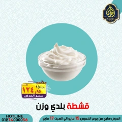 Página 20 en Ofertas de ahorro en Mercado El Sorady Egipto