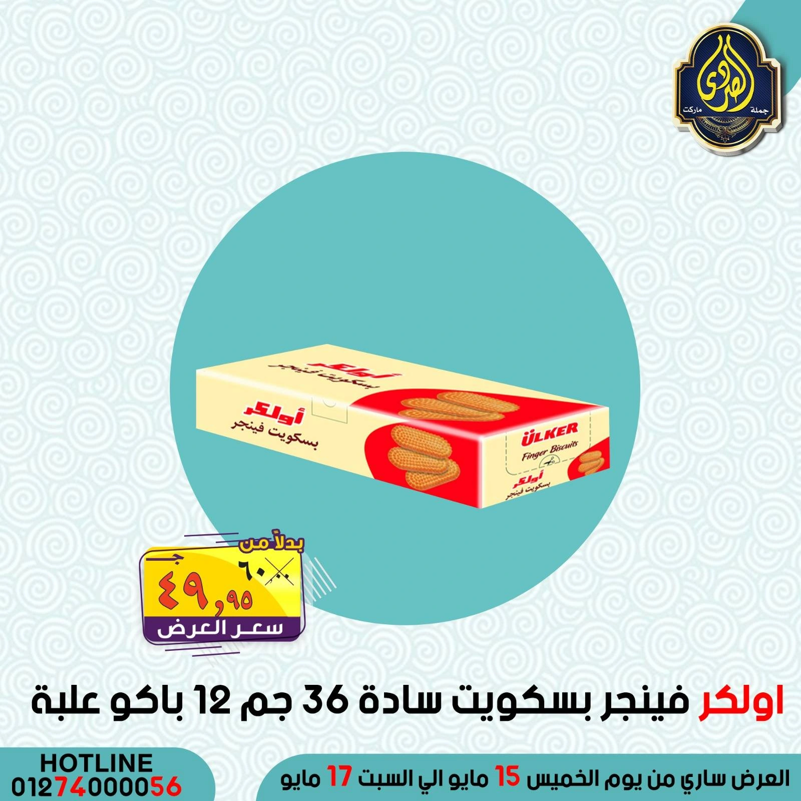 Página 30 en Ofertas de ahorro en Mercado El Sorady Egipto
