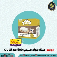 Página 27 en Ofertas de ahorro en Mercado El Sorady Egipto