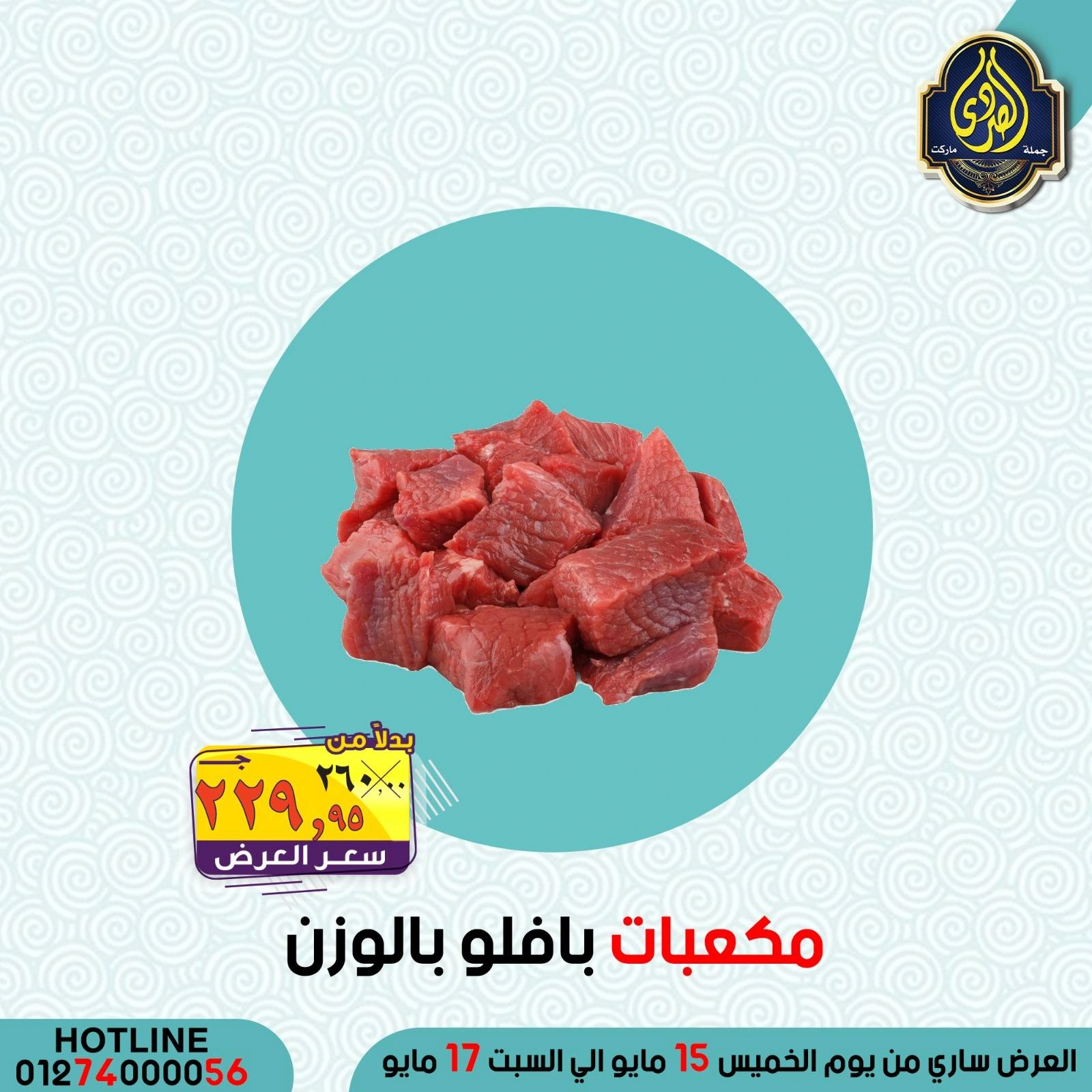 Página 2 en Ofertas de ahorro en Mercado El Sorady Egipto
