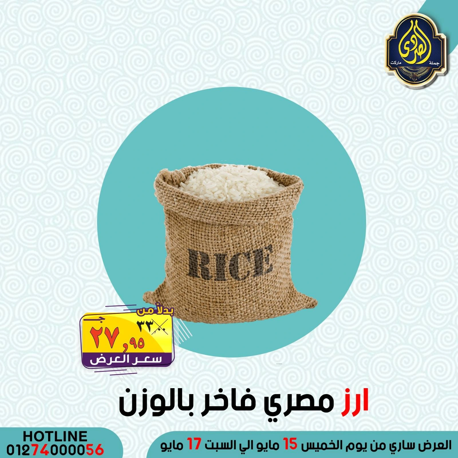 Página 9 en Ofertas de ahorro en Mercado El Sorady Egipto
