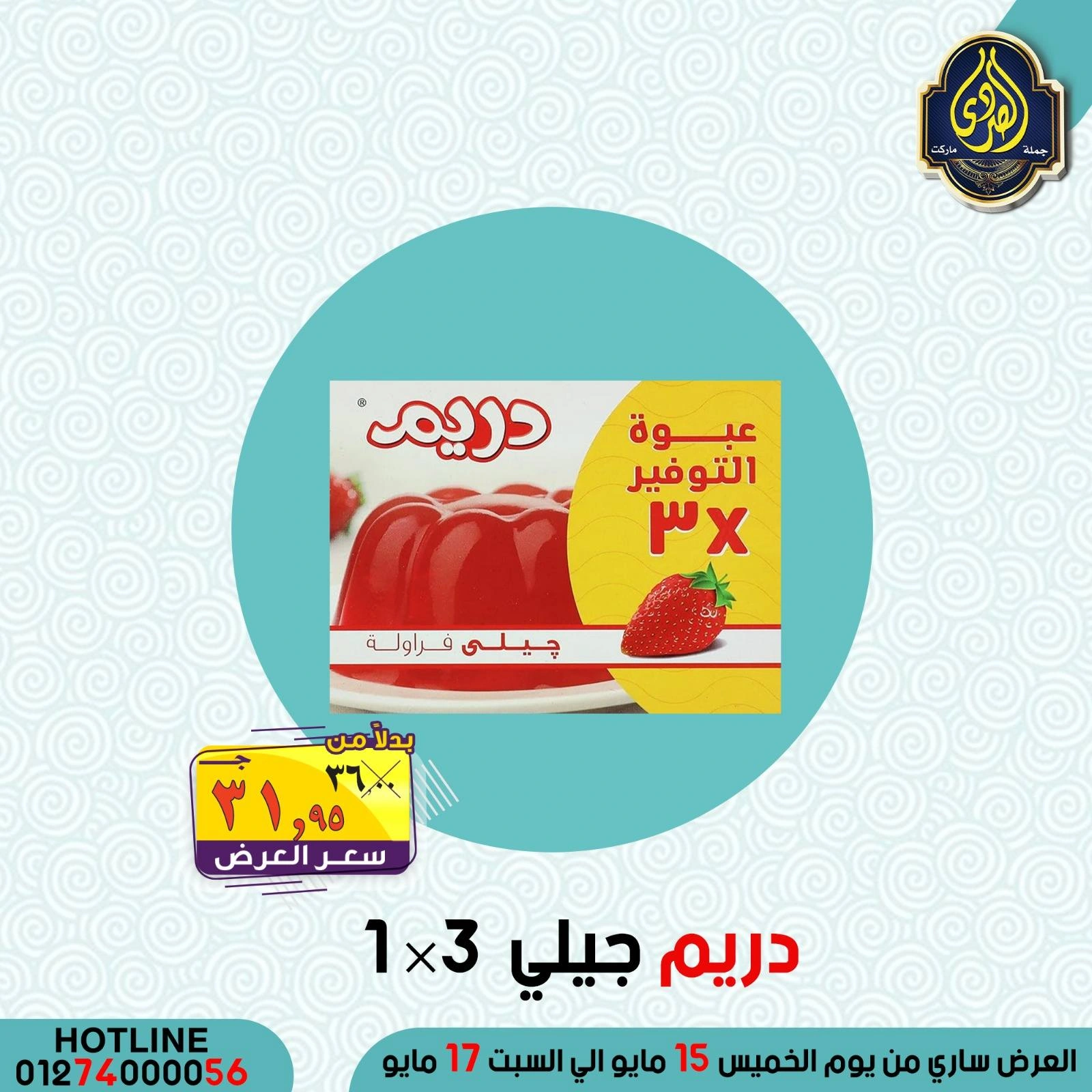 Página 31 en Ofertas de ahorro en Mercado El Sorady Egipto
