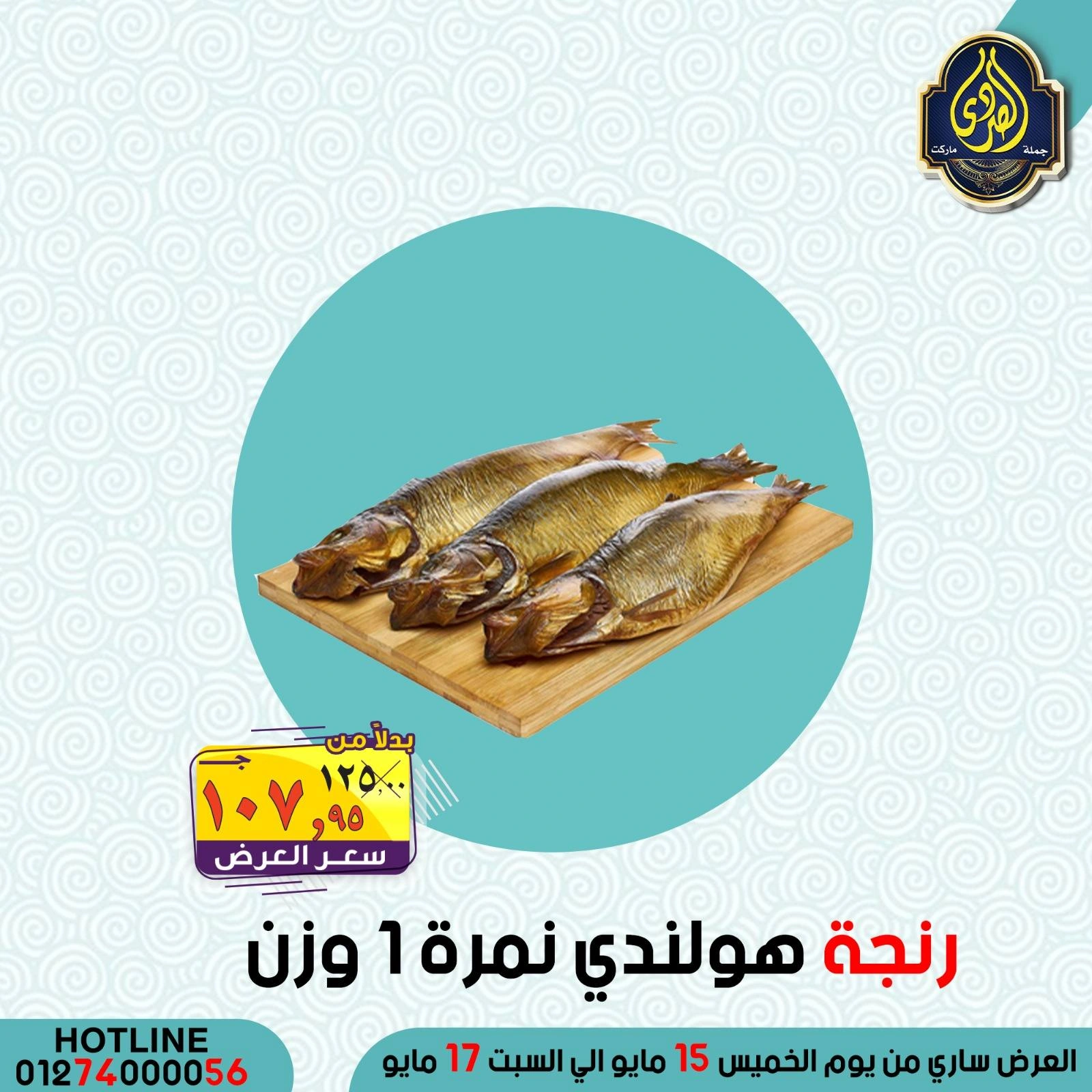 Página 6 en Ofertas de ahorro en Mercado El Sorady Egipto