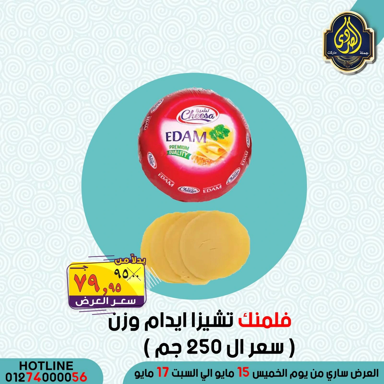 Página 23 en Ofertas de ahorro en Mercado El Sorady Egipto