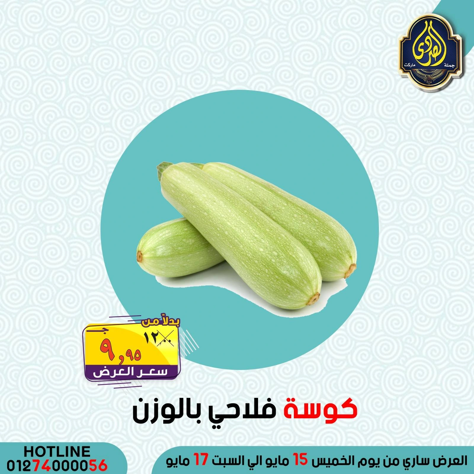 Página 39 en Ofertas de ahorro en Mercado El Sorady Egipto