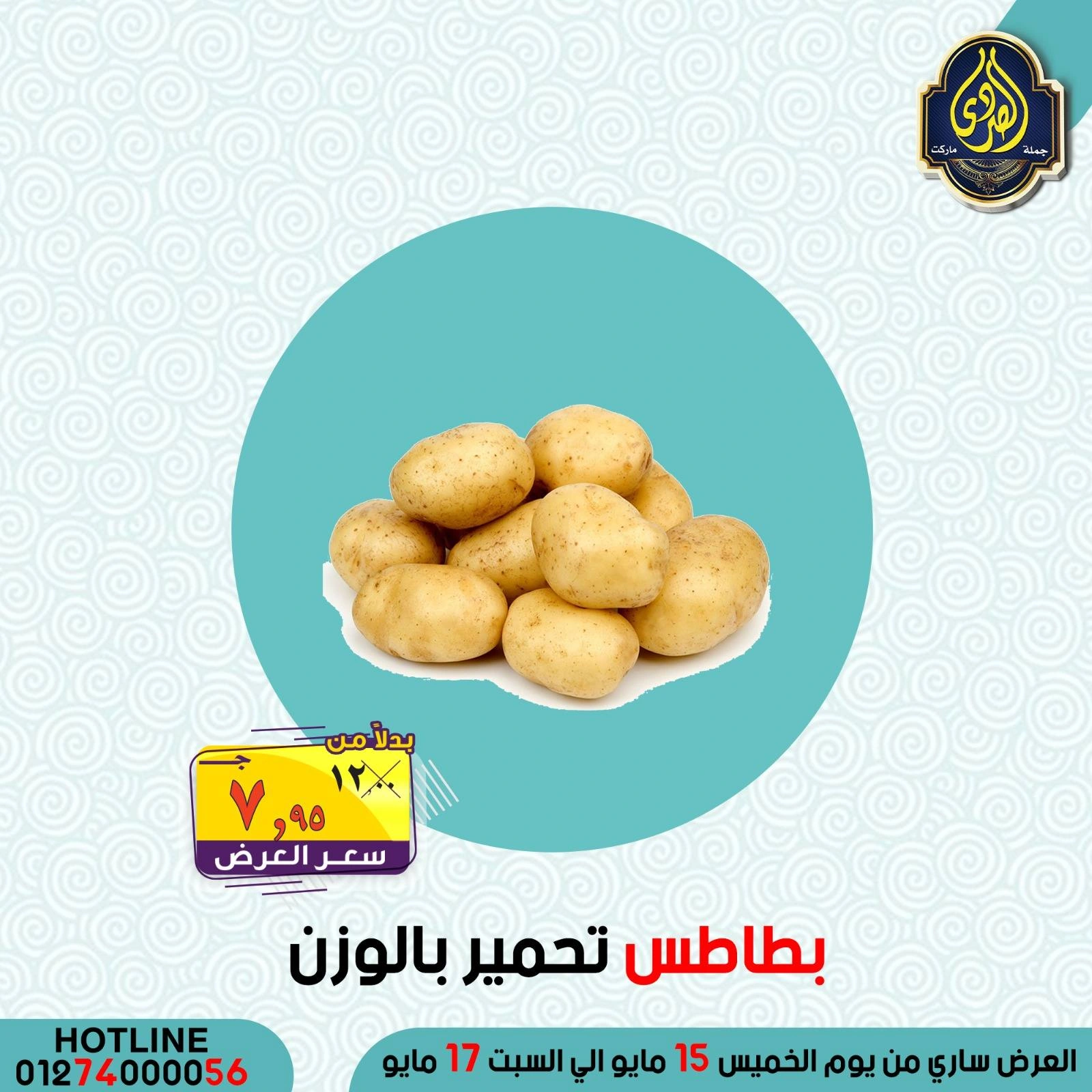 Página 37 en Ofertas de ahorro en Mercado El Sorady Egipto