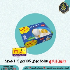 Página 32 en Ofertas de ahorro en Mercado El Sorady Egipto