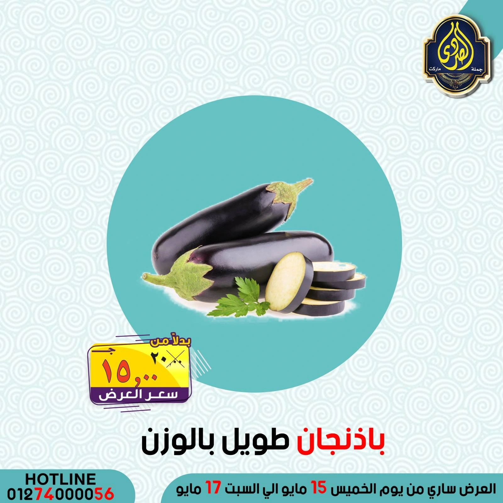 Página 41 en Ofertas de ahorro en Mercado El Sorady Egipto