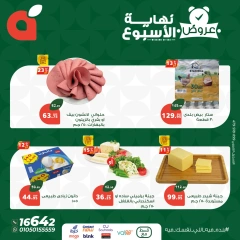 Page 5 dans Offres week-end chez Panda Egypte