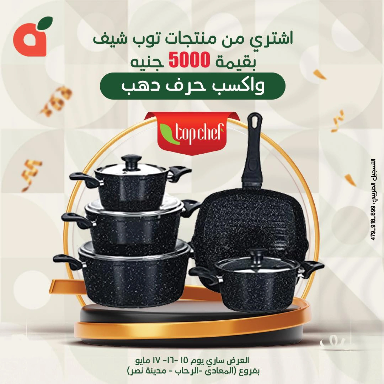 Page 9 dans Offres week-end chez Panda Egypte