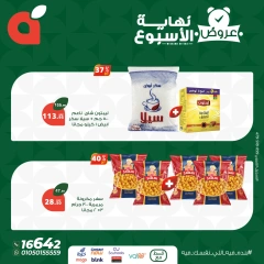 Page 7 dans Offres week-end chez Panda Egypte