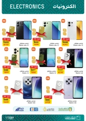 Página 8 en Ofertas móviles en Mercado de Fathallah Egipto