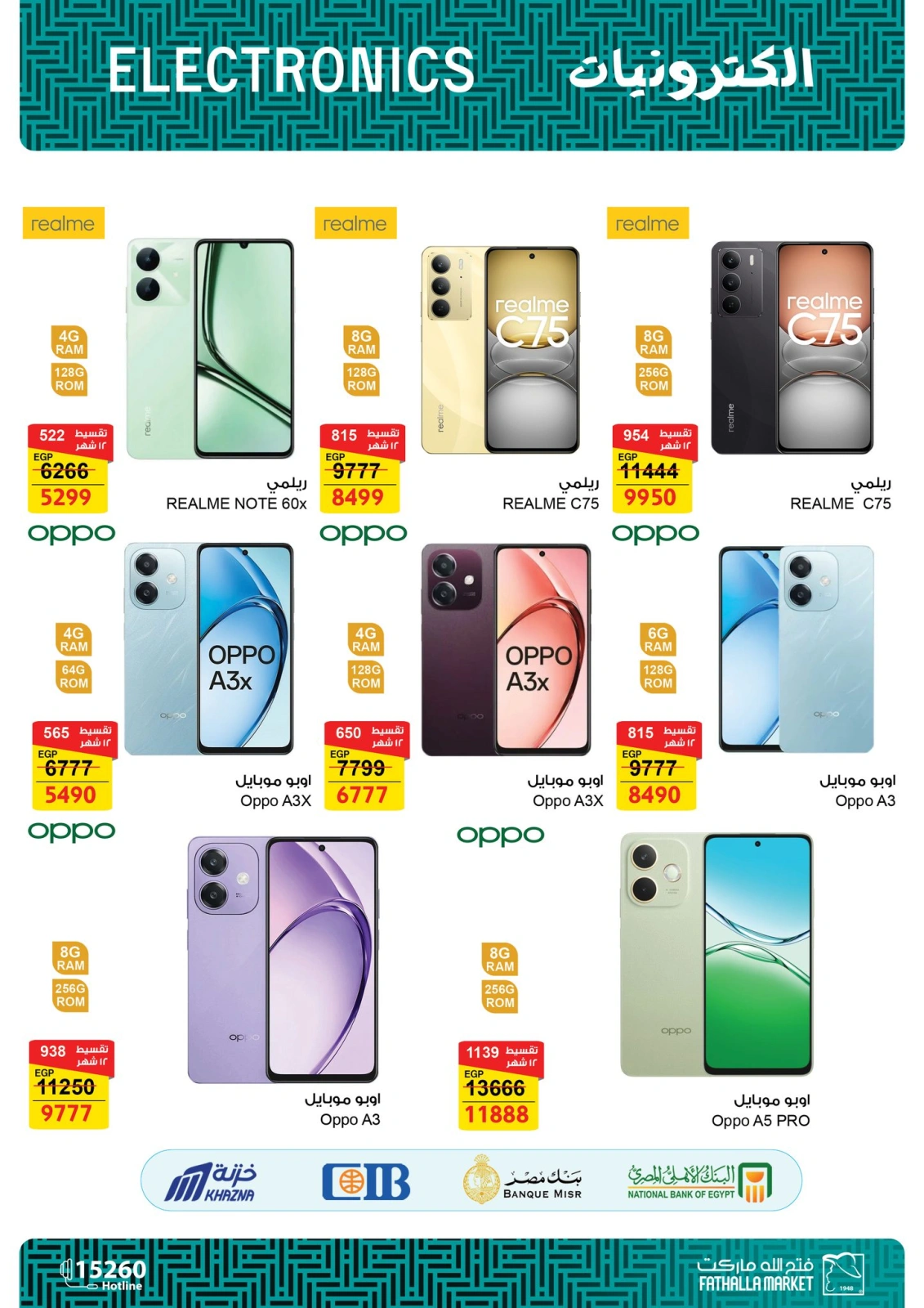 Página 3 en Ofertas móviles en Mercado de Fathallah Egipto