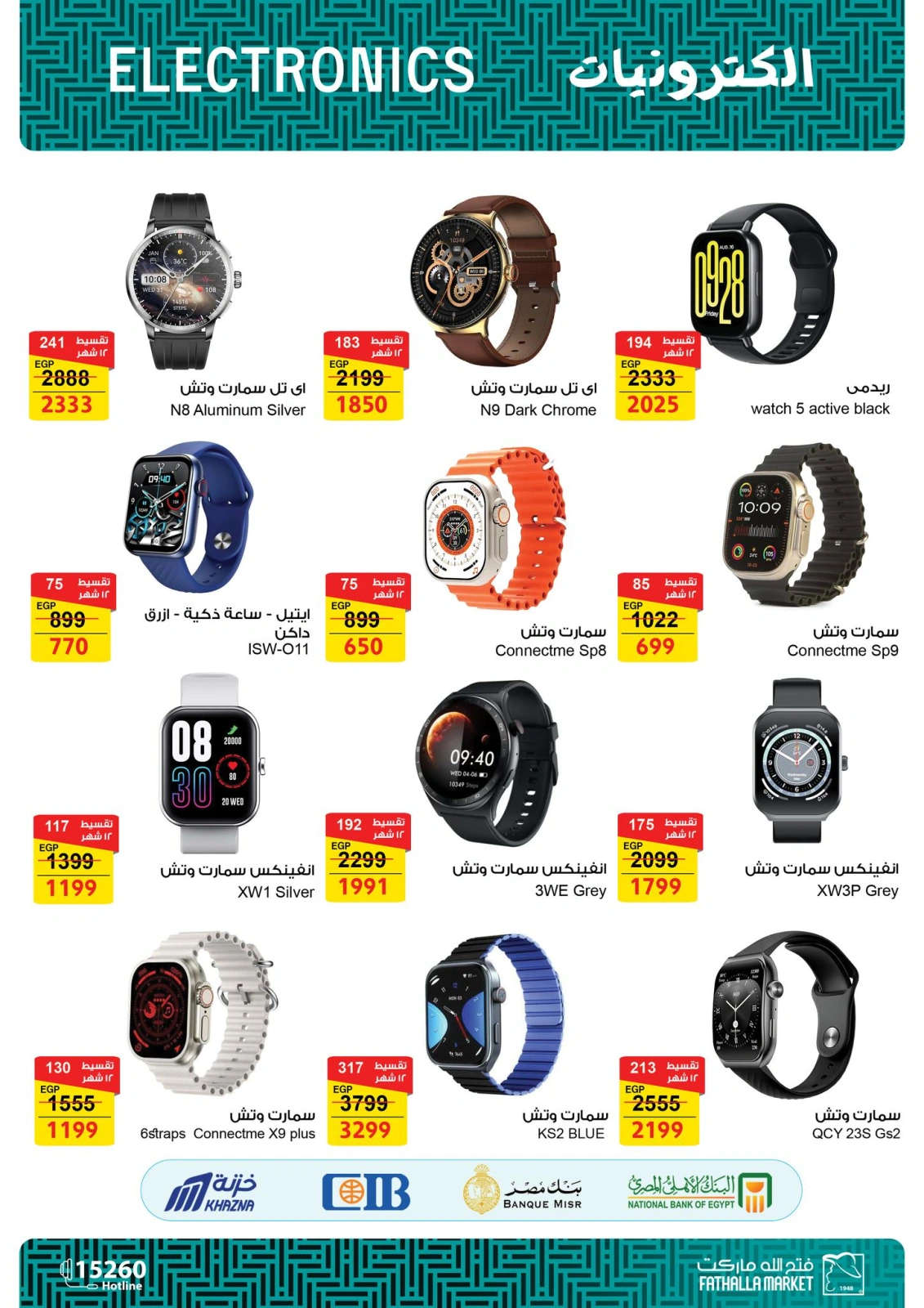 Página 10 en Ofertas móviles en Mercado de Fathallah Egipto