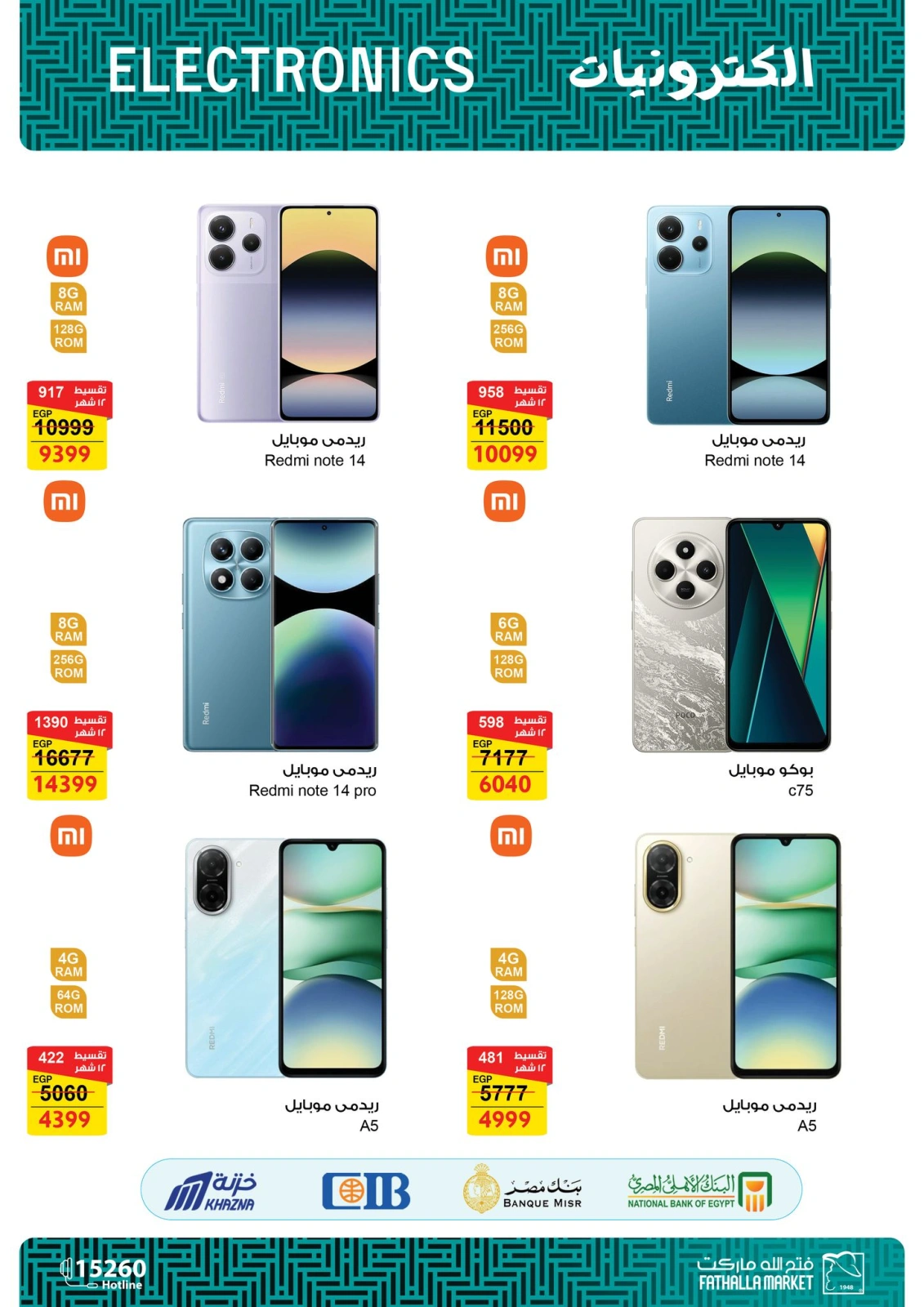 Página 9 en Ofertas móviles en Mercado de Fathallah Egipto
