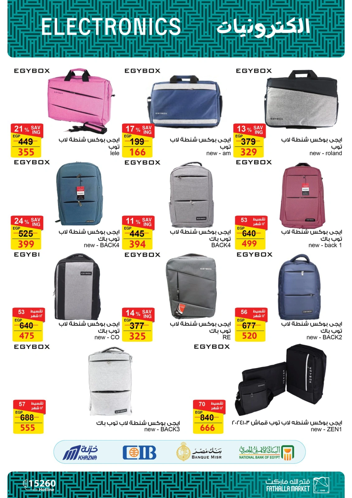 Página 16 en Ofertas móviles en Mercado de Fathallah Egipto