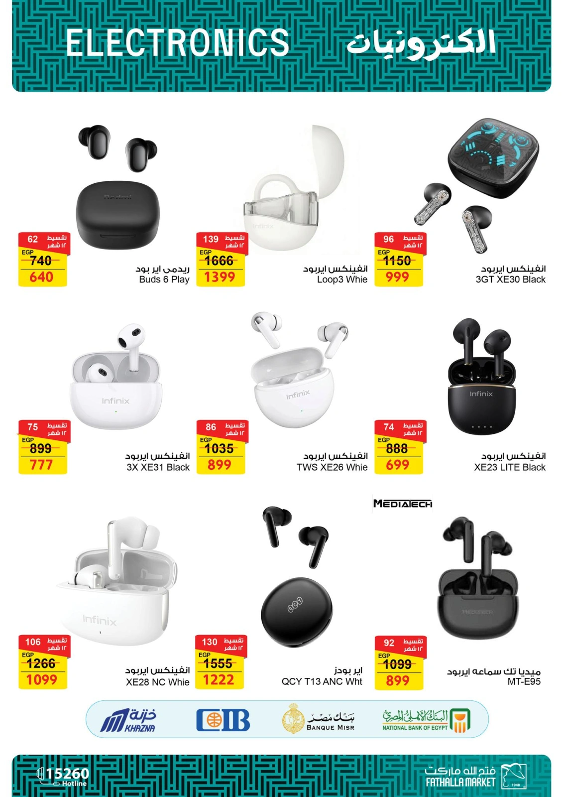 Página 11 en Ofertas móviles en Mercado de Fathallah Egipto