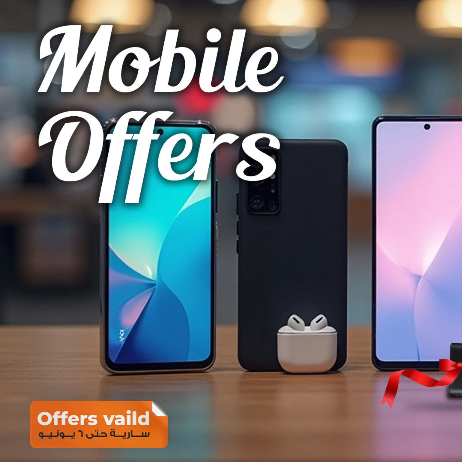Página 1 en Ofertas móviles en Mercado de Fathallah Egipto