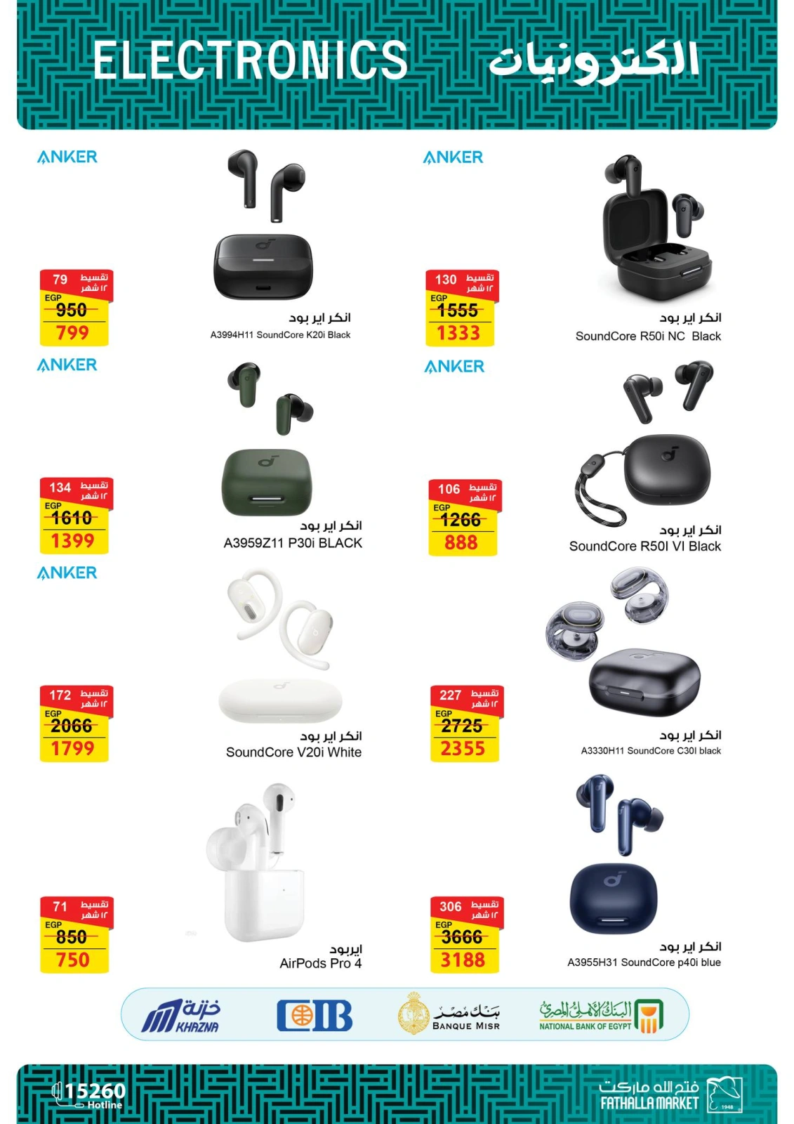 Página 12 en Ofertas móviles en Mercado de Fathallah Egipto