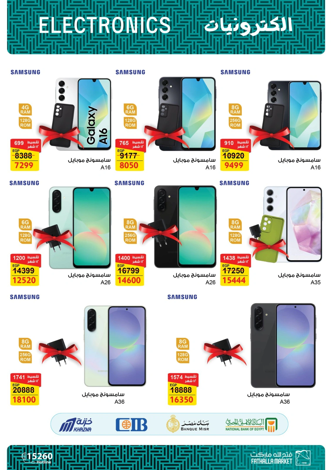 Página 5 en Ofertas móviles en Mercado de Fathallah Egipto
