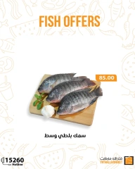 Página 1 en Ofertas de pescado en Mercado de Fathallah Egipto