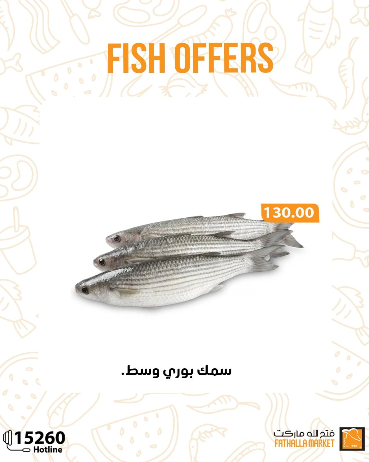 Página 10 en Ofertas de pescado en Mercado de Fathallah Egipto